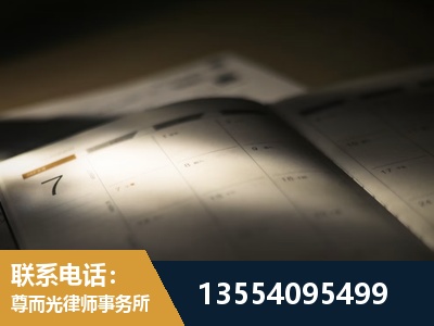 西陵-劳资纠纷法律顾问